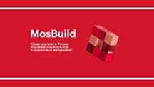 Тенденции оконного рынка на выставке MosBuild 2024